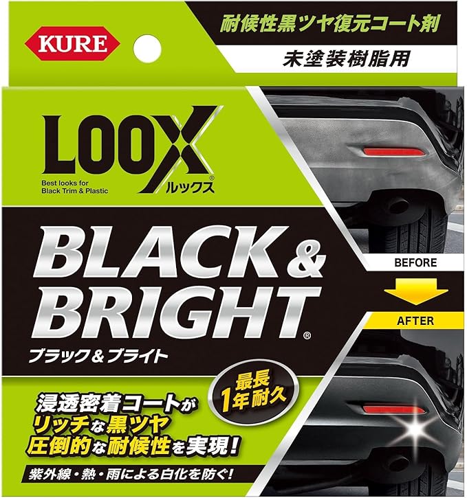 LOOXブラック&ブライト
