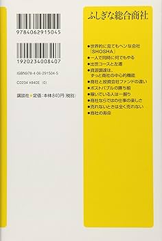 世界大催事記 ビジネス版 ５ /三井造船（単行本） sddefault.jpg