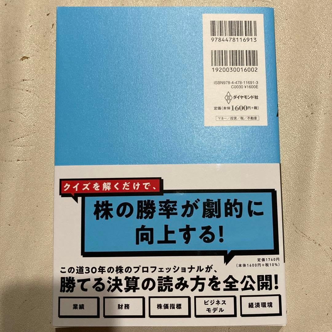 2000億 超を運用した伝説のファンドマネジャーの 株トレ ファンダメンタルズ編