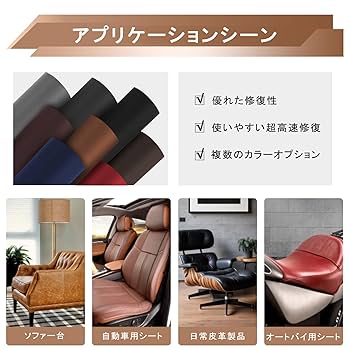 合皮補修シート 20×28cm 2枚入　ソファ補修 Amazon | 合皮 補修シート20×28cm 2枚入ソファー補修テープ 粘着