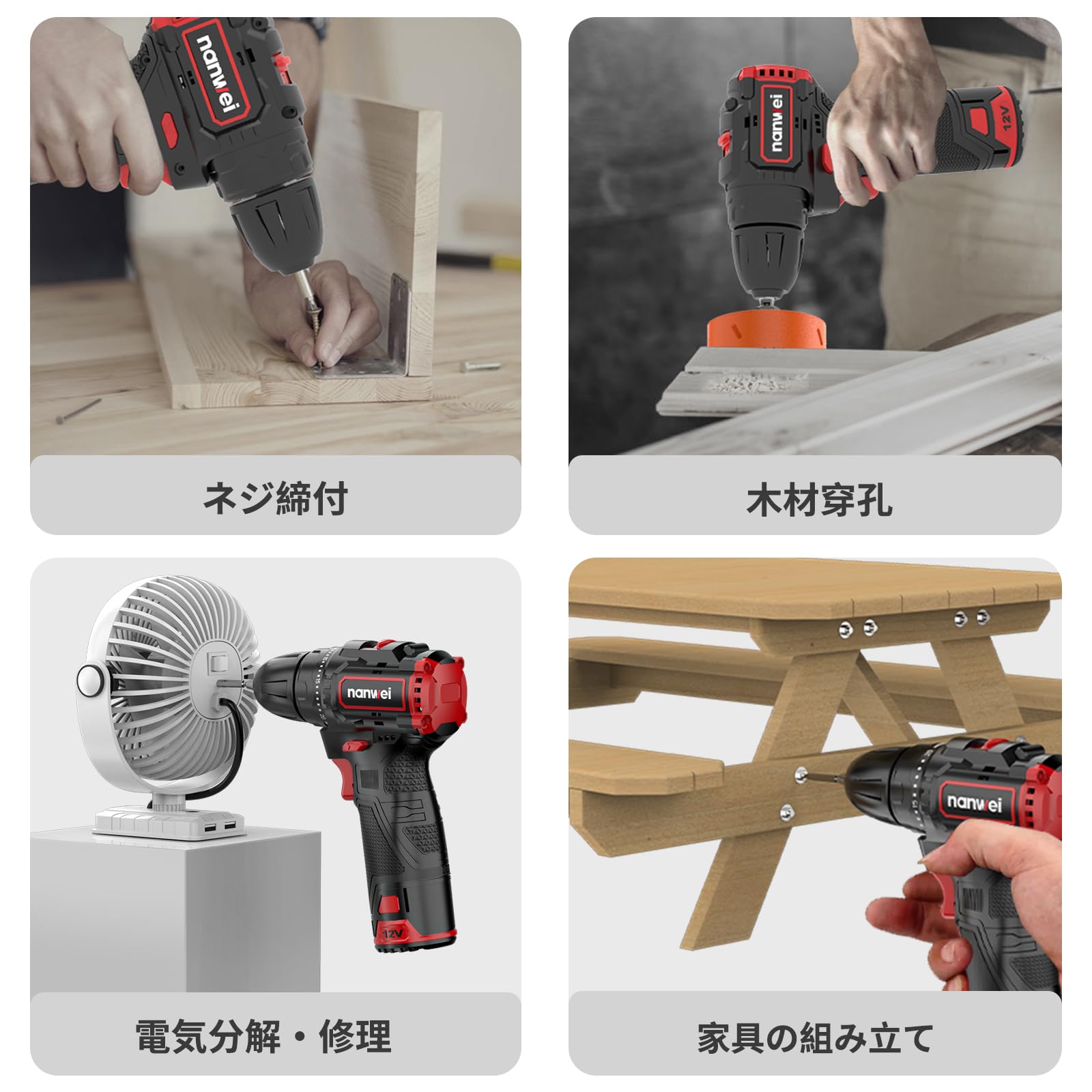 Amazon | NANWEI 12V充電式ドライバドリル 電動ドライバー Amazon | NANWEI 12V充電式ドライバドリル 電動ドライバー