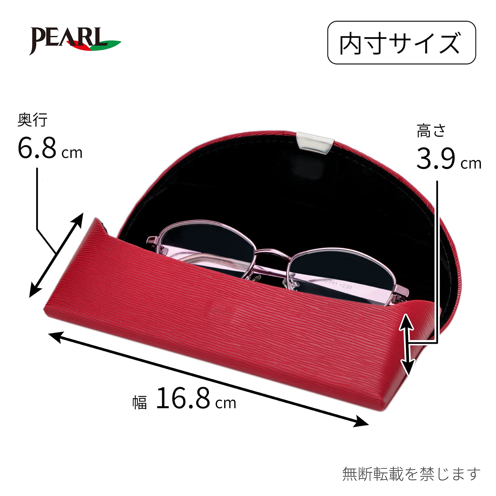 Amazon.co.jp: パール メガネケース セミハード タイプ レッド SA-20L