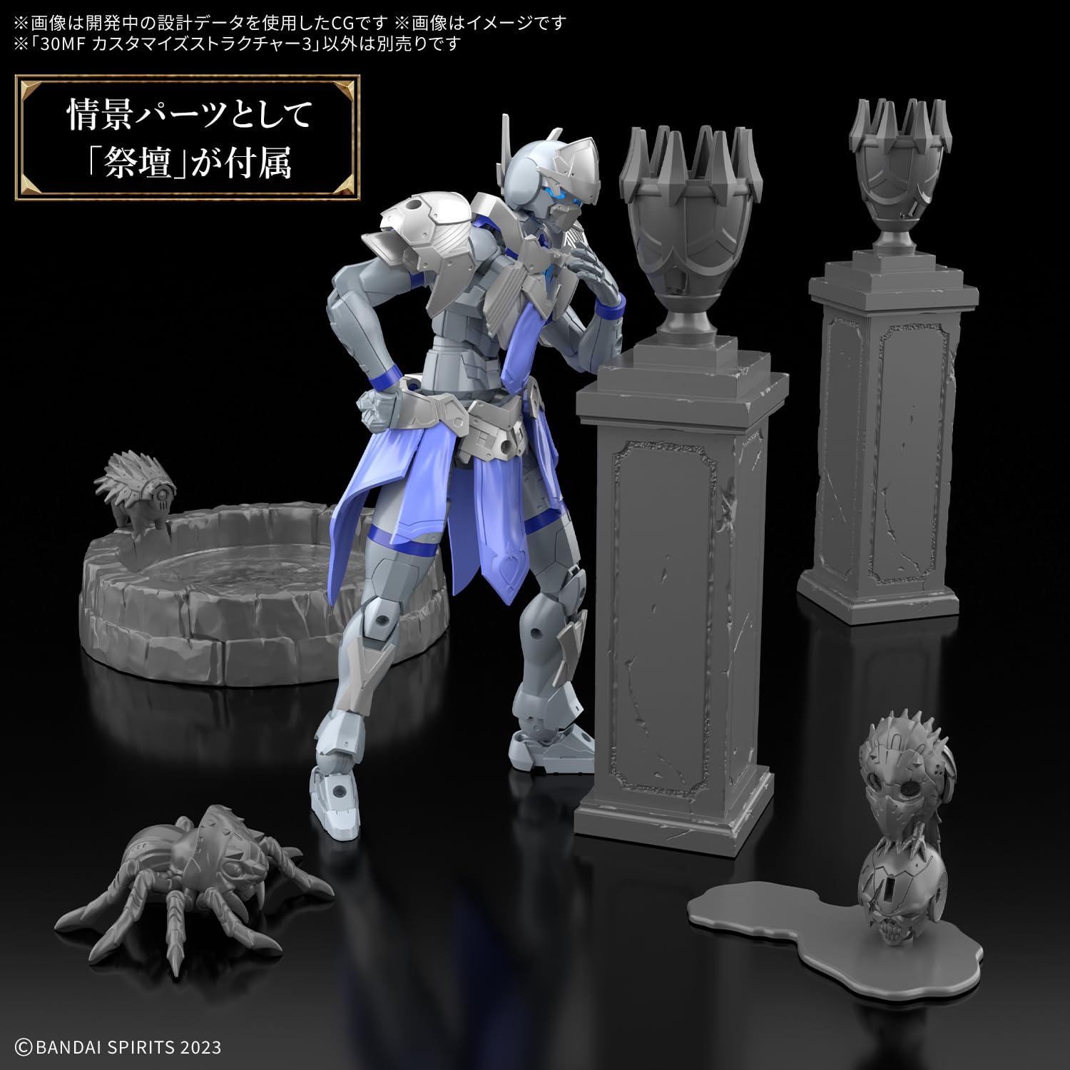 Amazon.co.jp: BANDAI SPIRITS(バンダイ スピリッツ) 30MF