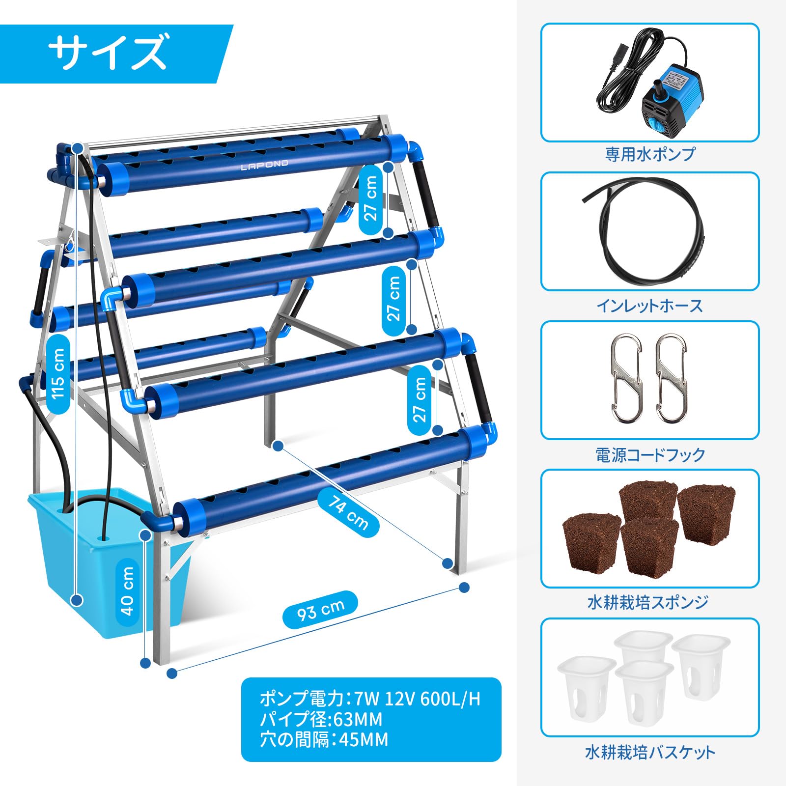 Amazon.co.jp: LAPOND 水耕栽培システム A型 青い食品級PVC-U管水耕