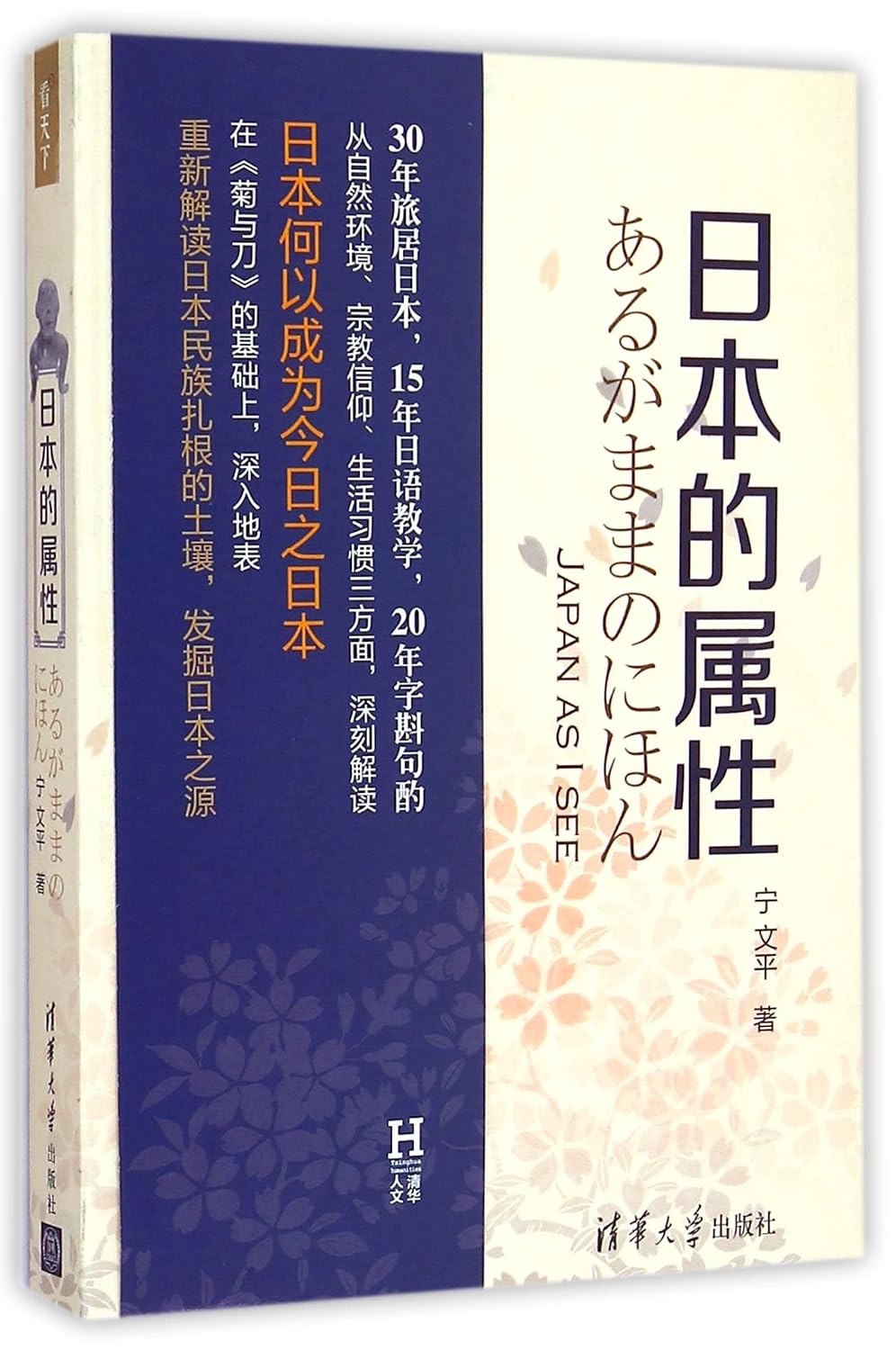 Property of Japan (Chinese Edition)