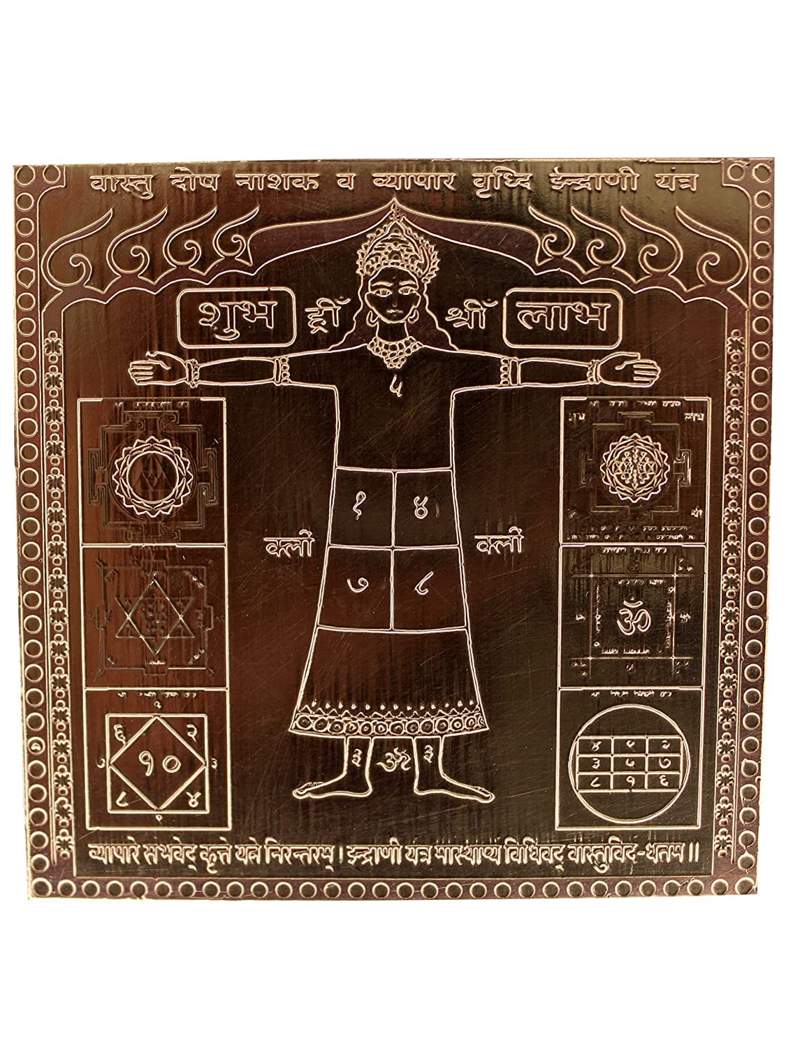 Yantra Vyapaar Vrudhi Indrani parfait pour harmoniser votre bureau ou commerce