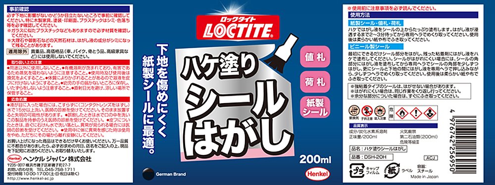 Amazon.co.jp: LOCTITE(ロックタイト) カビ取りジェル 150g DKJ-150