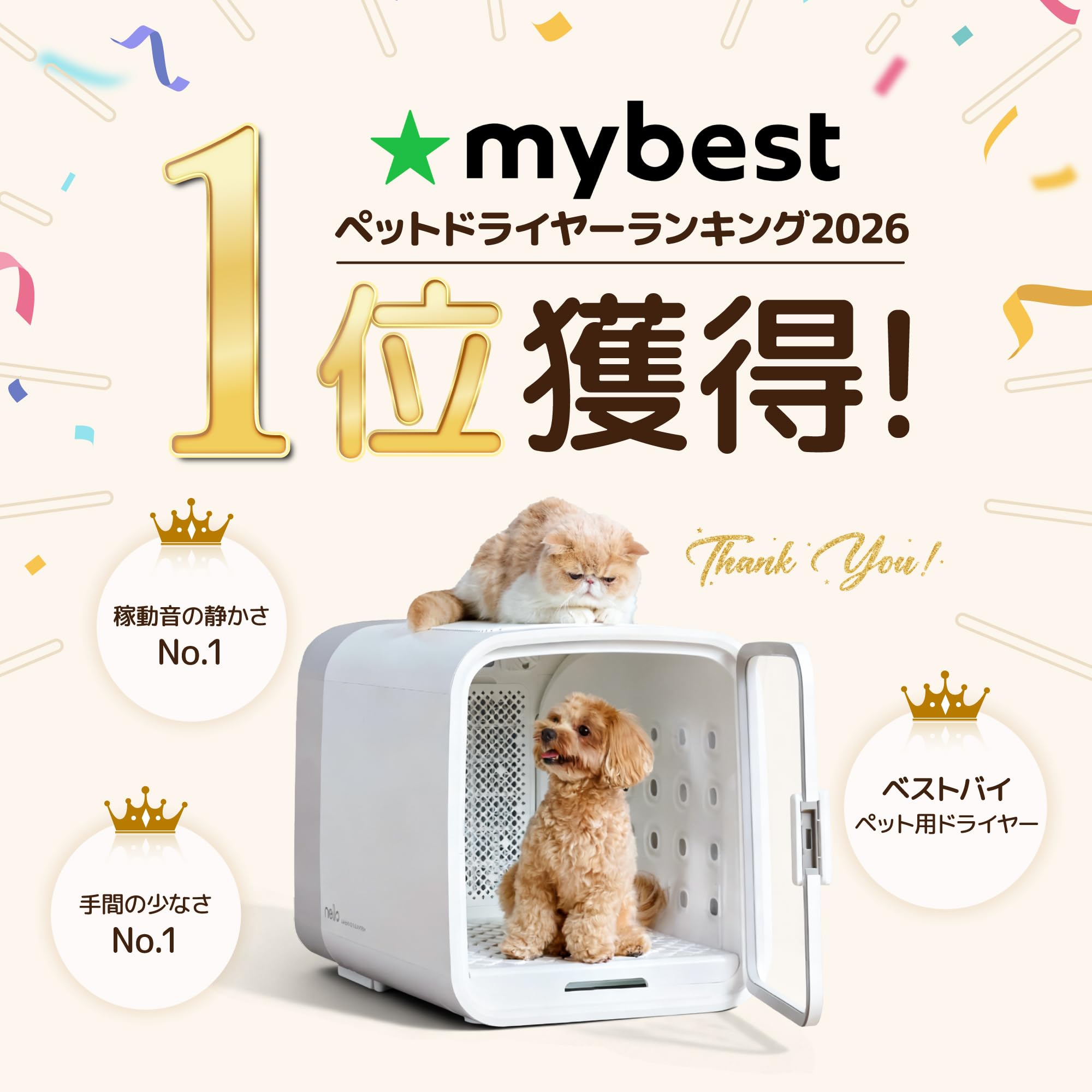 Amazon | nello ペットドライルーム＋Deo 日本製モーター2基搭載 獣