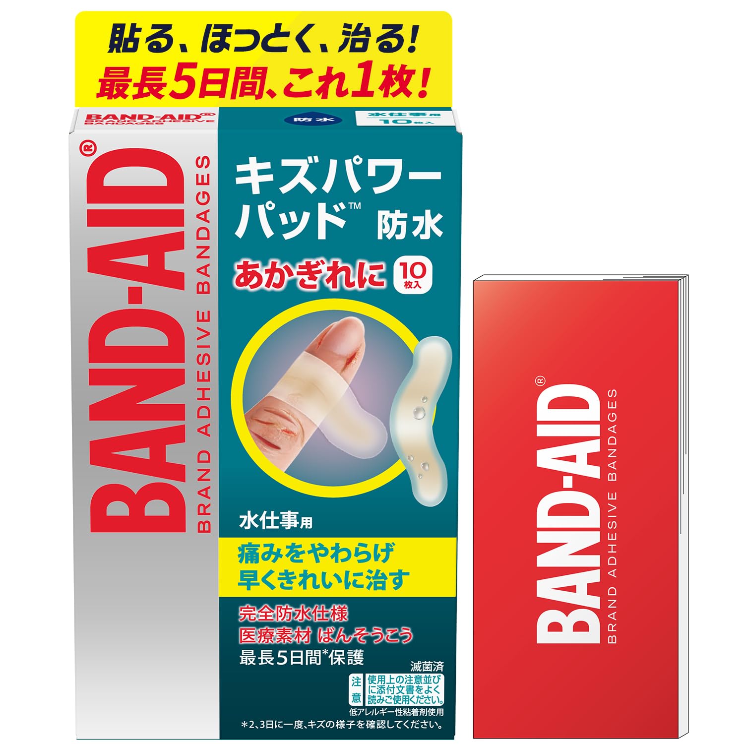 BAND-AID(バンドエイド) キズパワーパッド 水仕事用 10枚入+おまけ付…