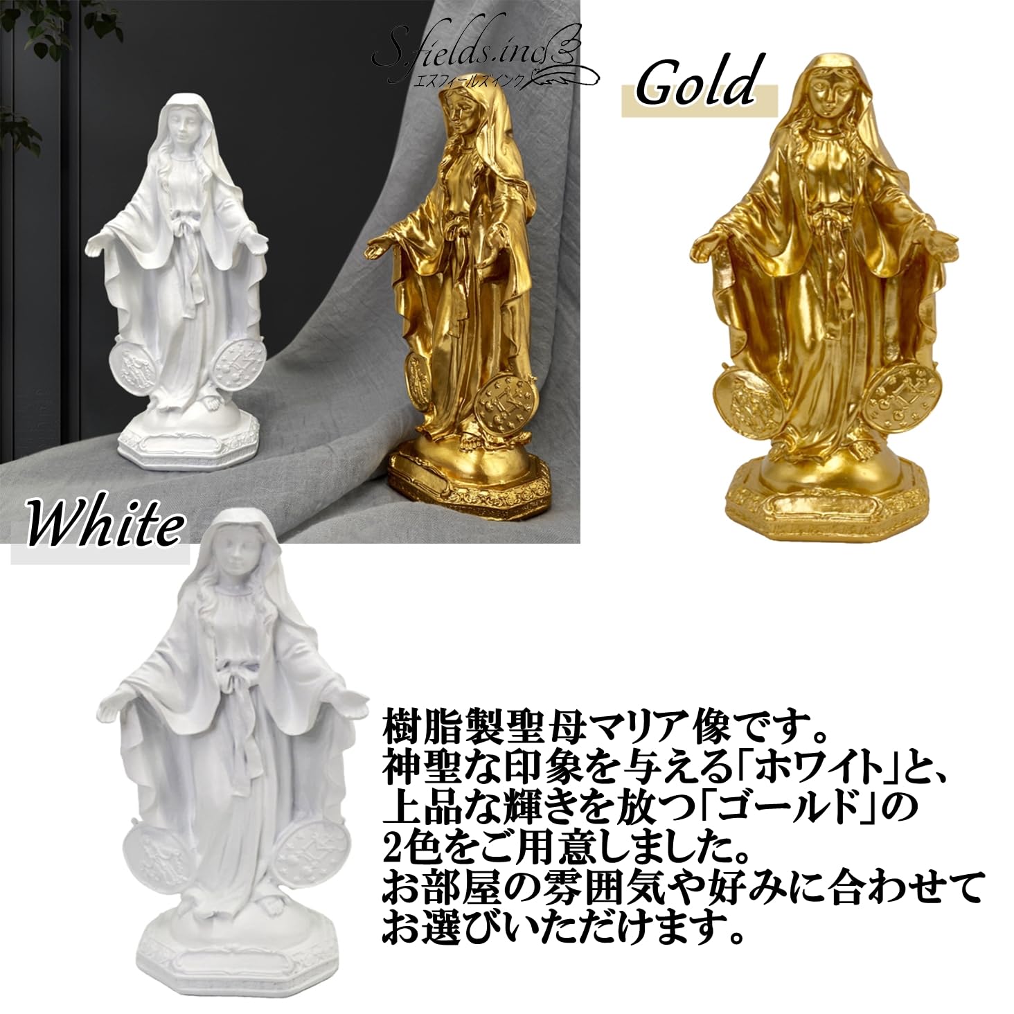 Amazon.co.jp: S.fields.inc 聖母マリア像 置物 樹脂製 ミニ 22cm