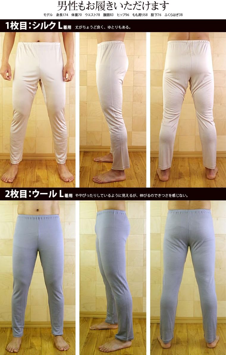 [ヤヨイ] 冷えとりズボン下 シルクとウールの ズボン下 重ね履きセット (2枚 セット)