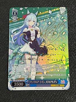 ウマ娘 メジロアルダン ヴァイスシュヴァルツ サイン入り メジロアルダン ウマ娘 SP サイン ヴァイスシュヴァルツ PSA10