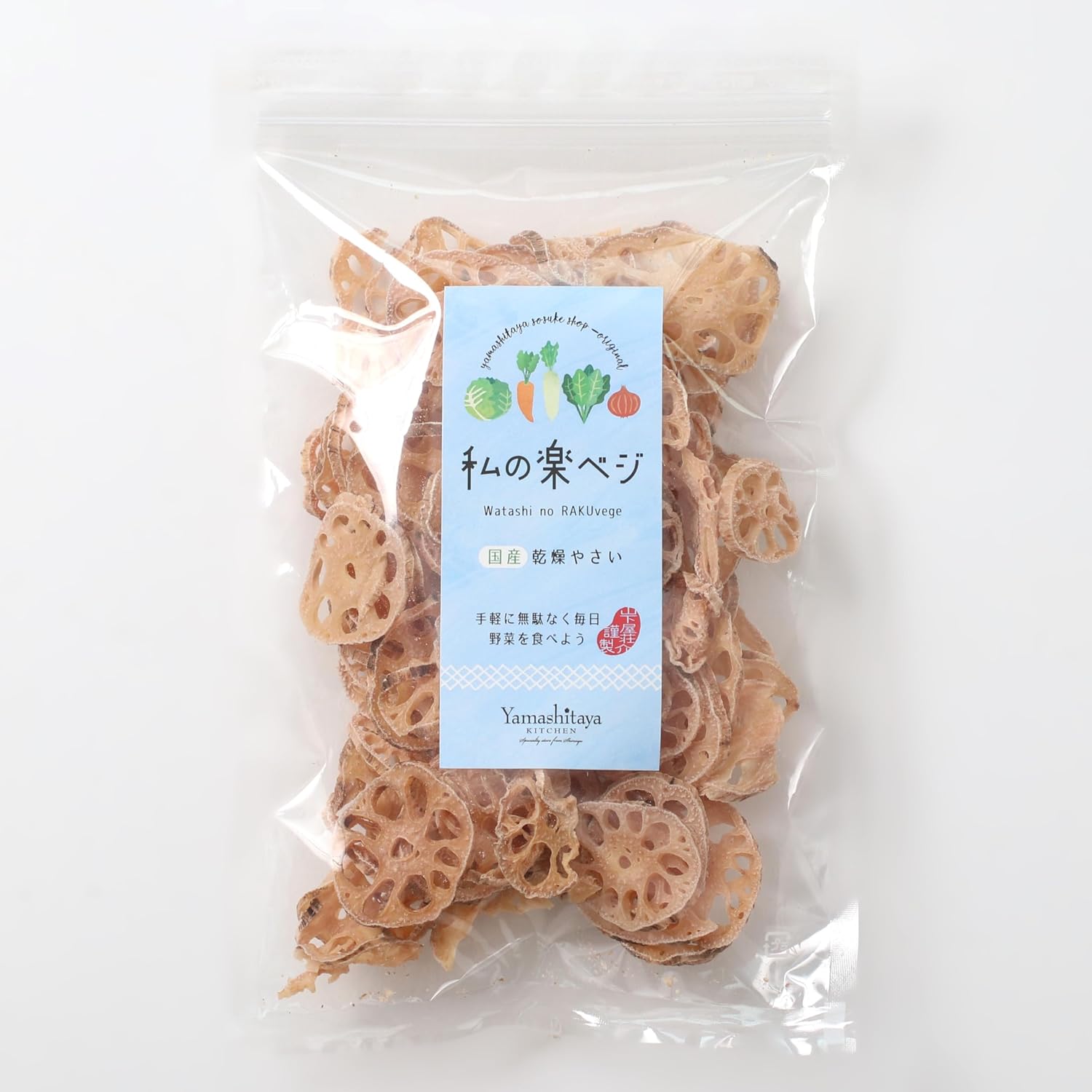 山下屋荘介 国産 乾燥野菜 れんこん (