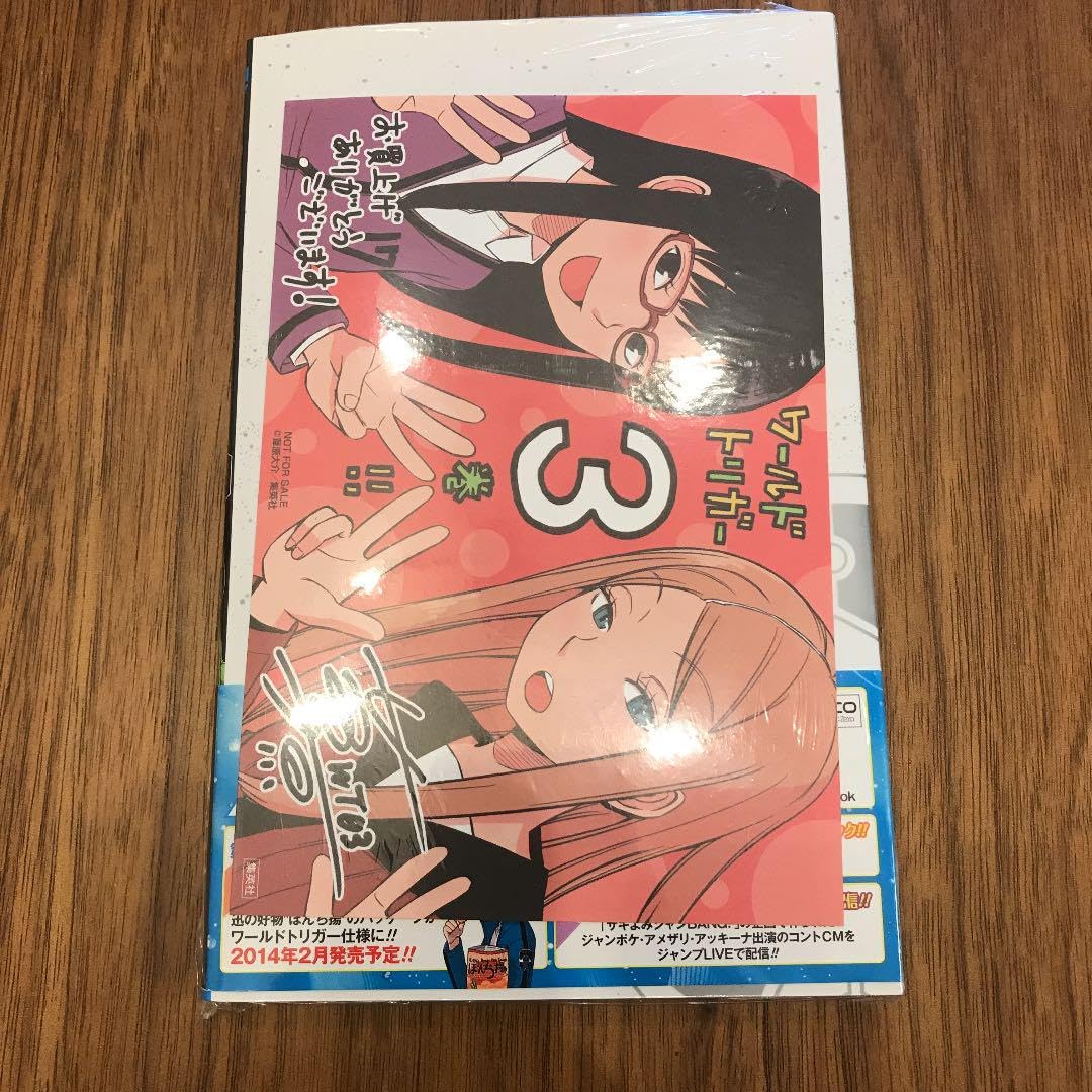 Amazon.co.jp: ワールドトリガー3巻 イラストペーパー : おもちゃ