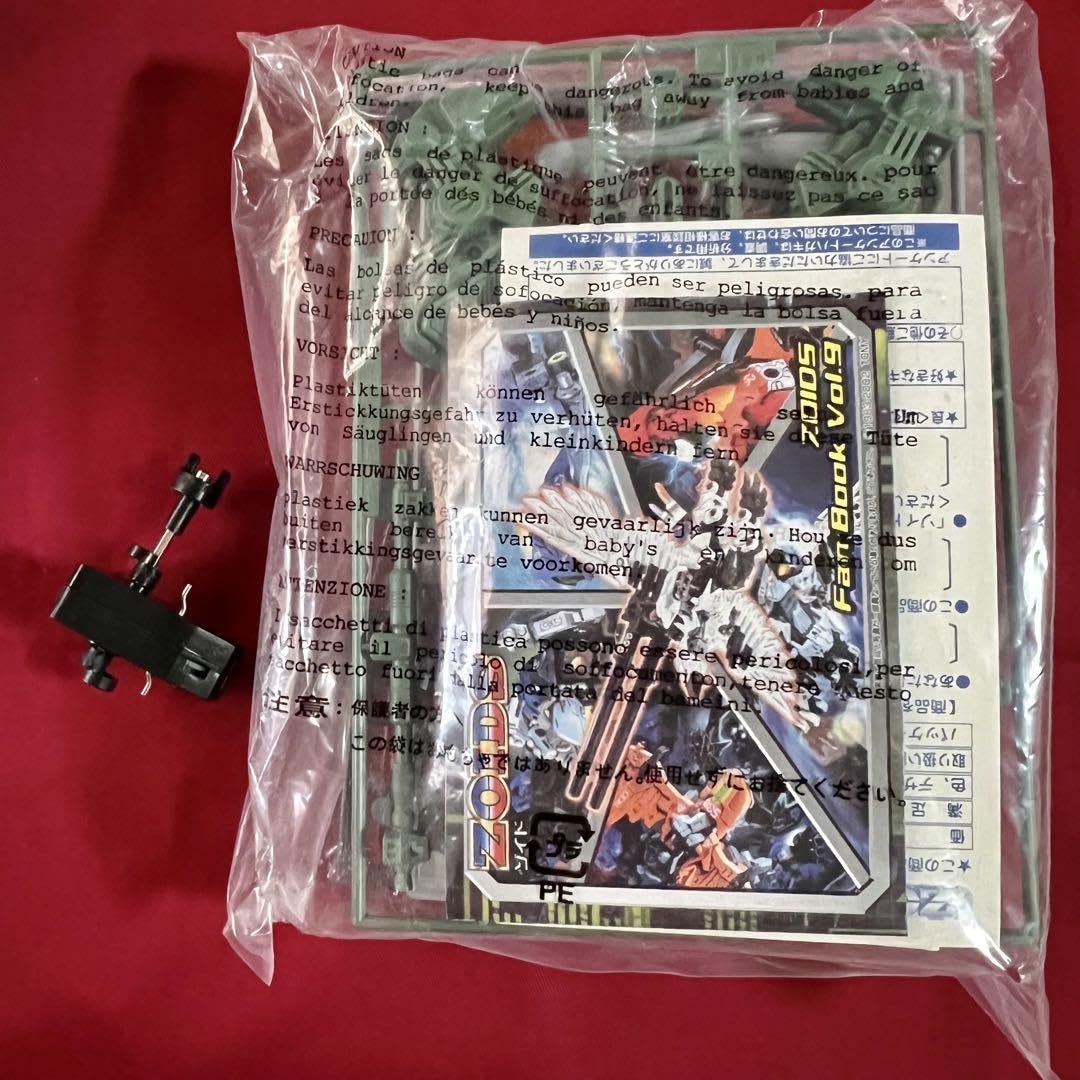 Amazon.co.jp: ゾイド ゴルヘックスステゴサウルス型 : ホーム＆キッチン
