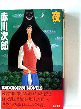 文学・小説 nkmr43 6198dTZXnlL._UF1000,1000_QL80_.jpg