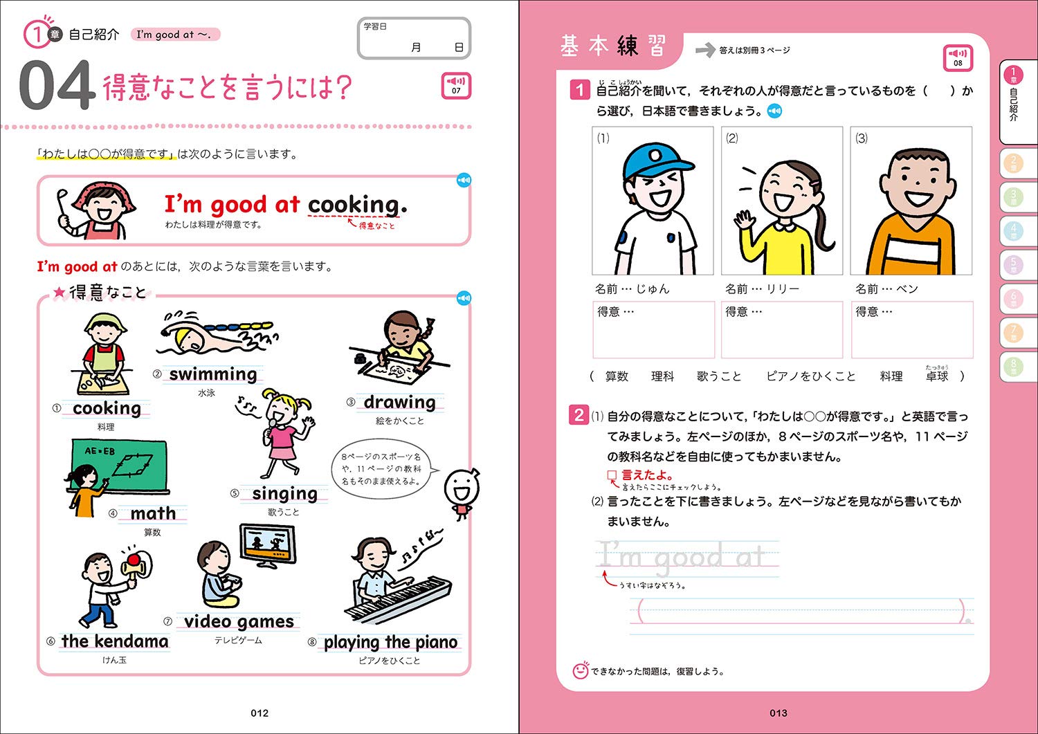 小6英語をひとつひとつわかりやすく Cd付き 音声アプリ対応 小学ひとつひとつわかりやすく 学研プラス 幡井理恵 本 通販 Amazon