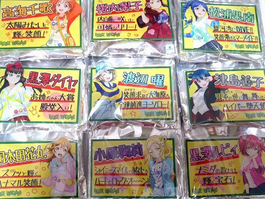 Amazon.co.jp: ラブライブ！サンシャイン!! ヴィレッジ アクリル