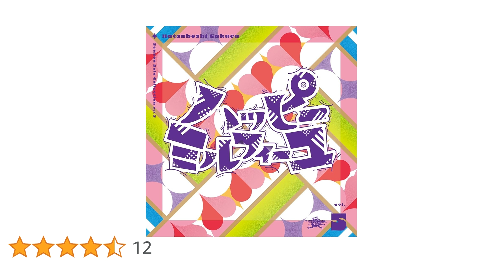 Amazon | 【メーカー特典あり】Season Solo Collection Vol.5