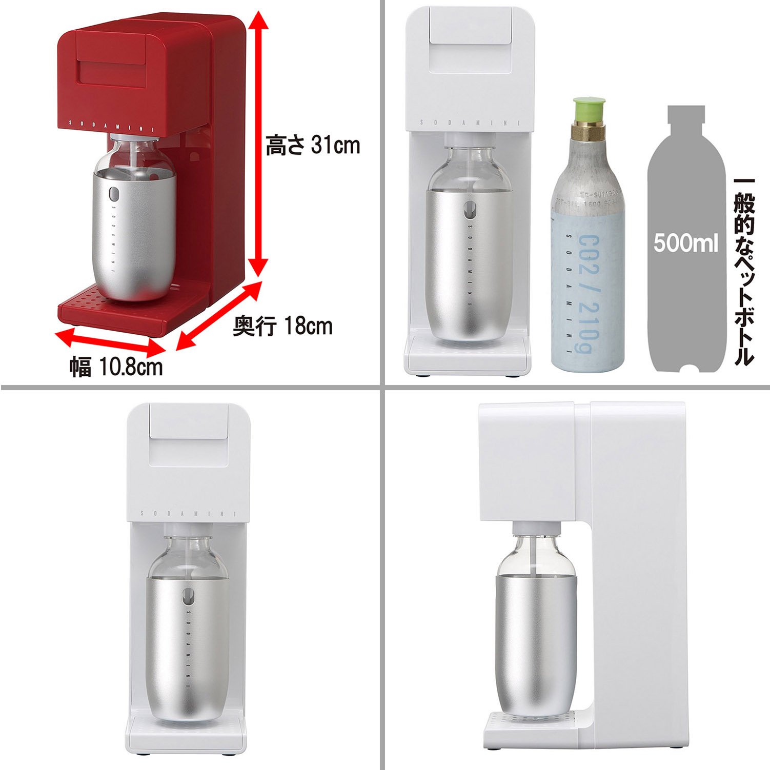 【未使用】ソーダミニ 炭酸水メーカー 350ml ガスボンベ2つ付き index_spec_img05.jpg