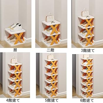 調節可能シューズラック - 空間最適化、耐久性とスタイル 3段 調節可能シューズラック - 空間最適化、耐久性とスタイル 3段