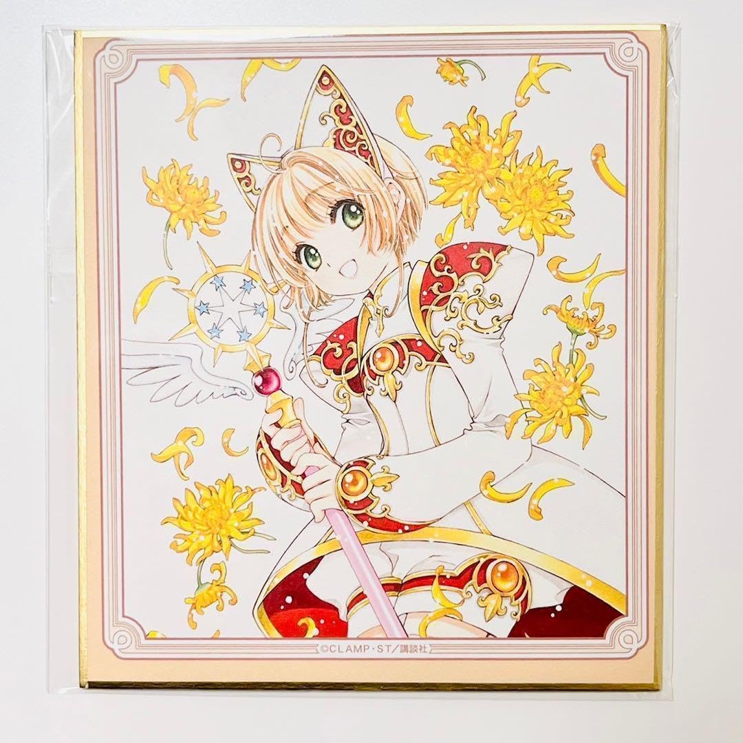 カードキャプターさくら クリアカード編』 12巻（通常版・特装版） 4月