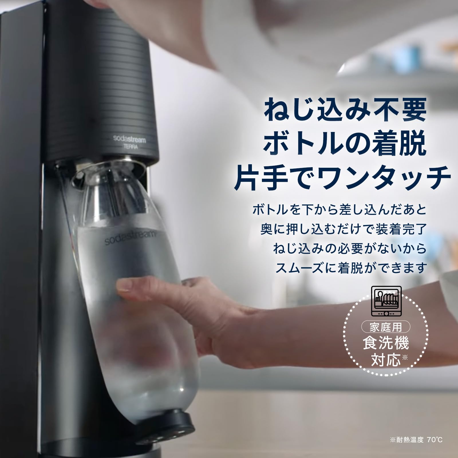 SodaStream E-TERRA 自動炭酸水メーカー ホワイト ソーダストリーム/SodaStream ソーダストリーム E-TERRA(E-テラ