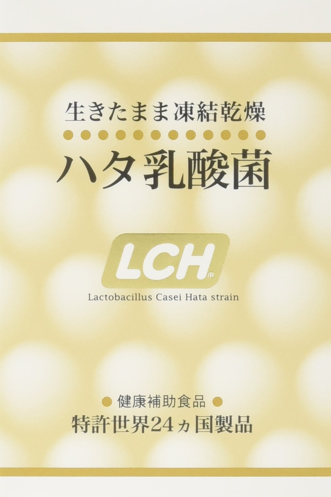 Amazon | LCH ハタ乳酸菌 3個セット | ハタ乳酸菌 LCH | 乳酸菌 