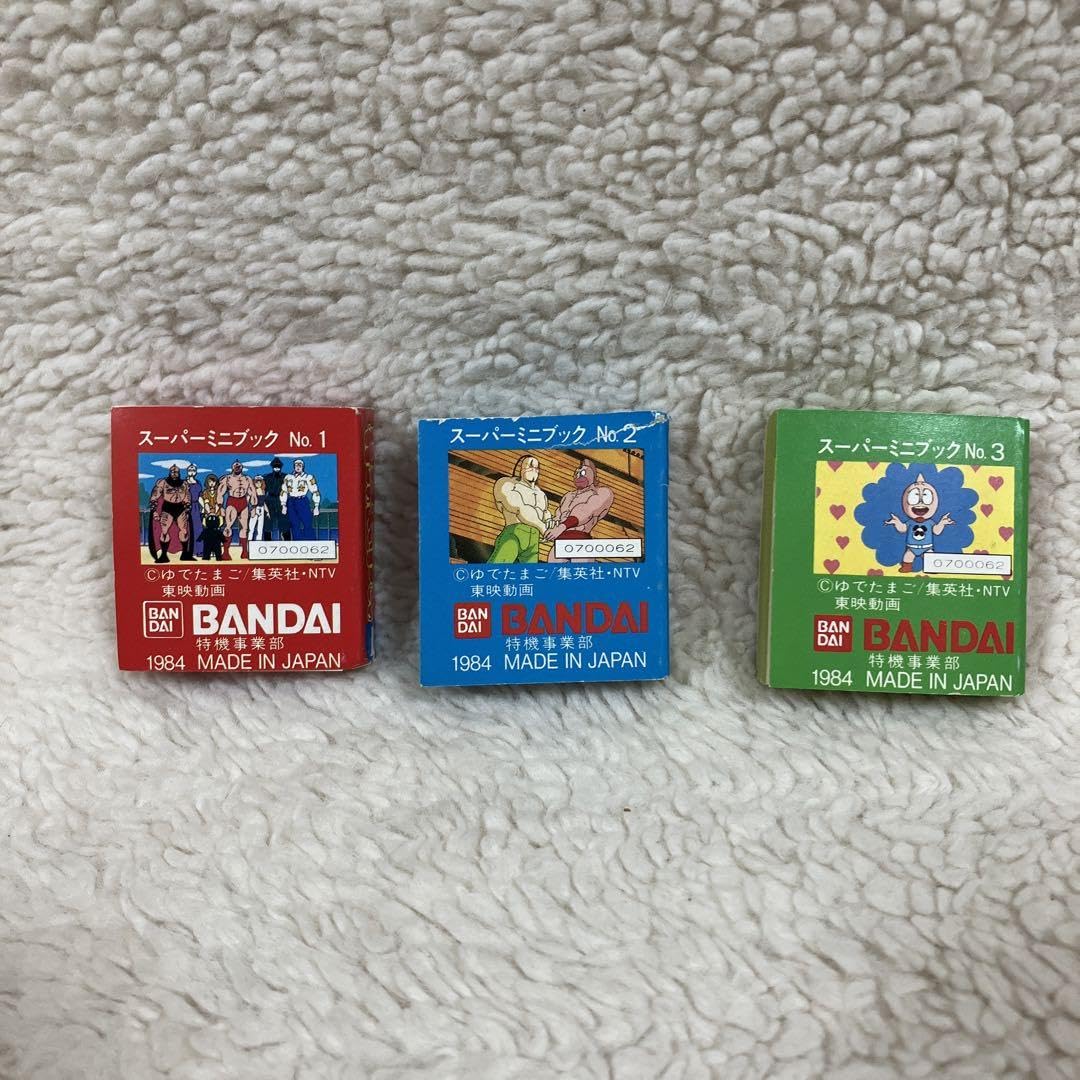キン肉マン　スーパーミニブック　当時物 キン肉マン スーパーミニブック 当時物 キン肉マン スーパーミニ