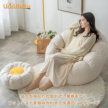 Amazon | [UreUtuKu] ビーズクッション カボチャ形 一人掛け