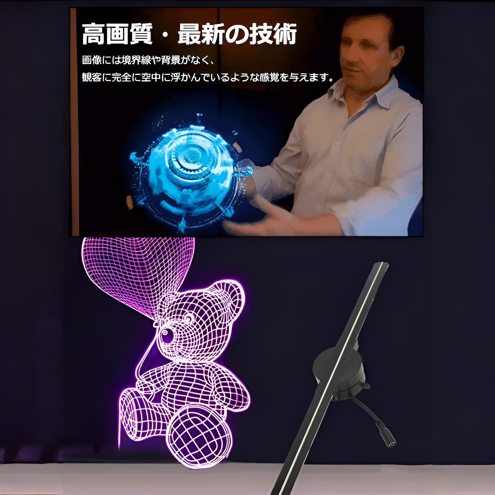 Amazon.co.jp: [POZEAL]3Dホログラムプロジェクター【裸眼3D全息ファン