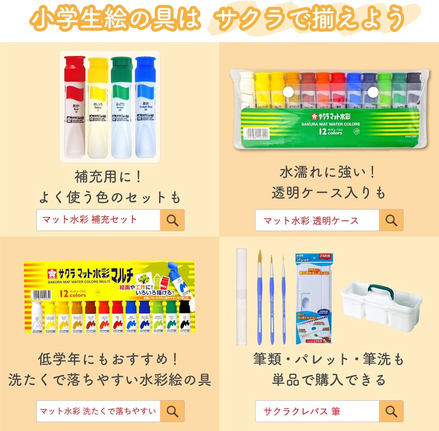 Sakura Craypas MW12PR Paint, Matte Watercolor, Polytube, Set of 12 Colors