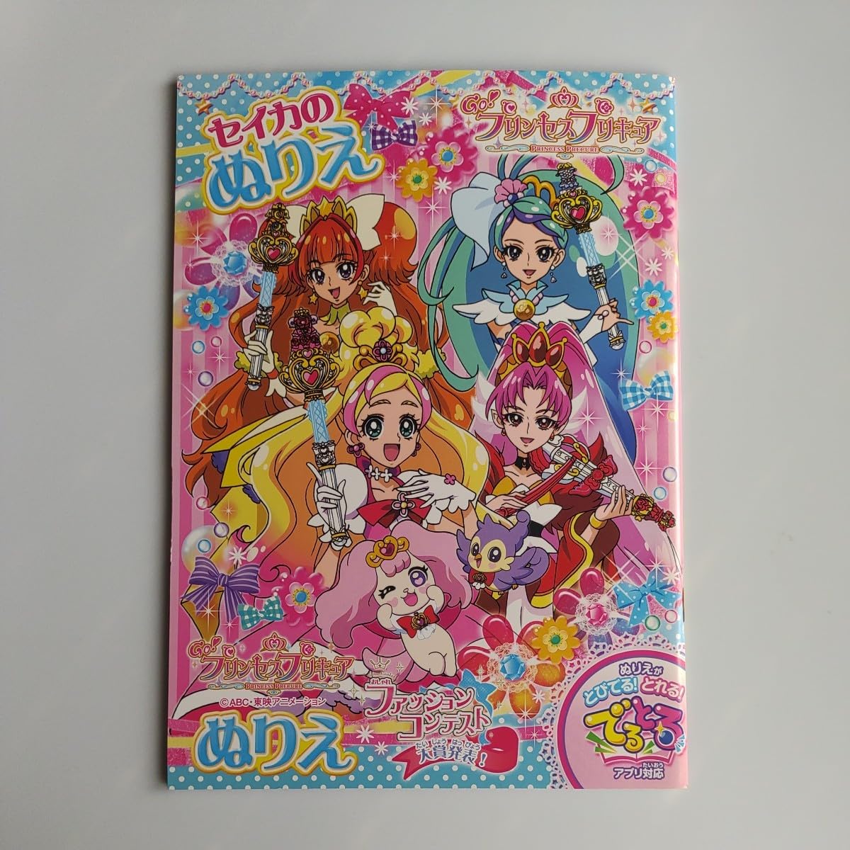 Amazon.co.jp: Seika Princess Pretty Cure Coloring Book : Toys & Games