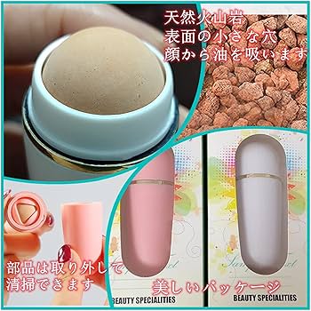 Amazon.co.jp: あぶらとりボールあぶらとりぼーる油取りボール転が