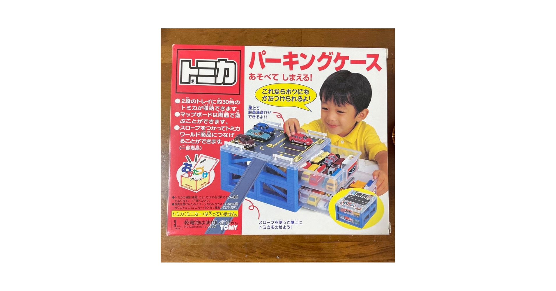 Amazon.co.jp: ト ミカ パーキングケース レトロ品 : おもちゃ