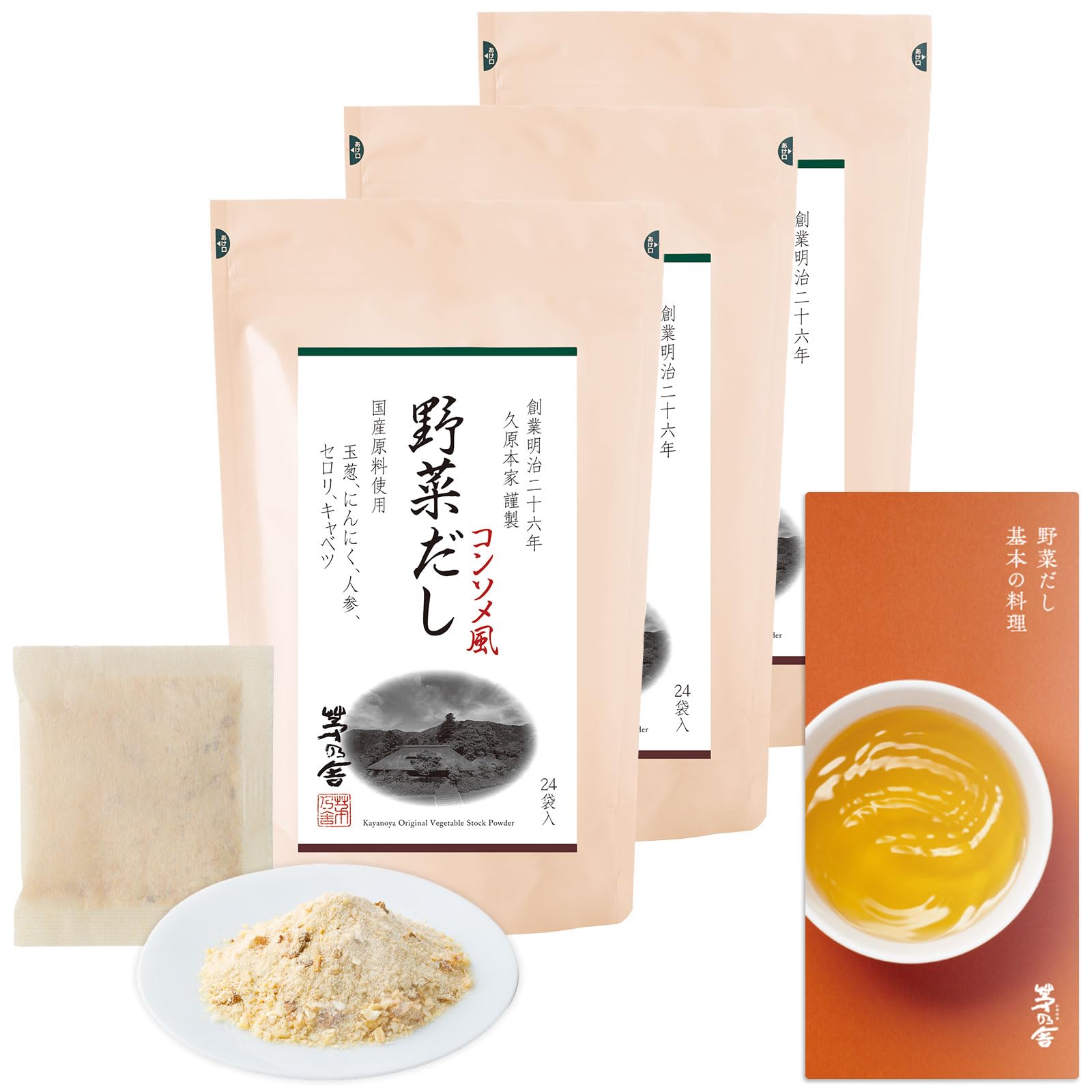 Amazon.co.jp: 久原本家 茅乃舎 野菜だし お料理読本付き 8g×24袋入【3