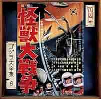 【中古】東宝怪獣映画選集4 宇宙大戦争　CD 中古】東宝怪獣映画選集4 宇宙大戦争 CD 2025年最新】Yahoo