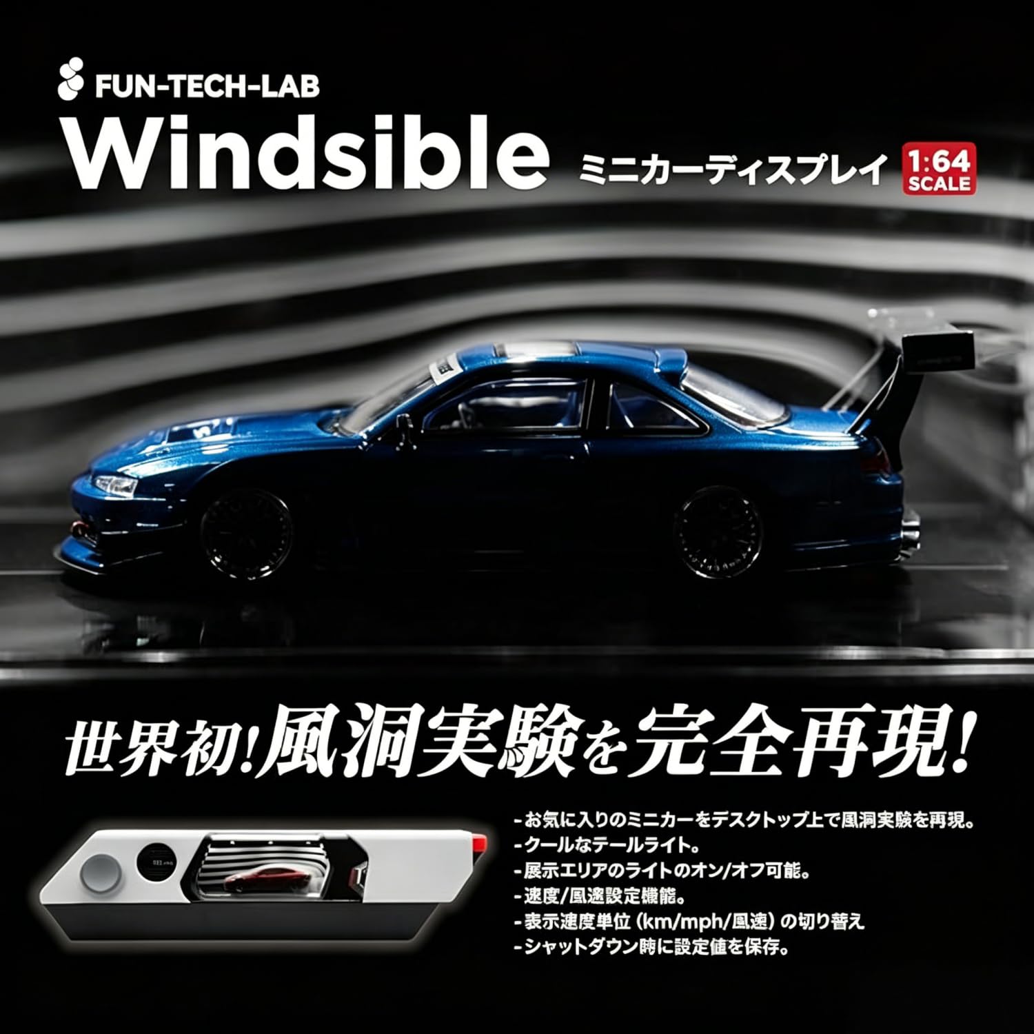 ミニカー 1/64 Windsible 風洞実験ケース ディスプレイボックス Amazon.co.jp: 1/64 Windsible風洞実験ミニカーケース ディスプレイ