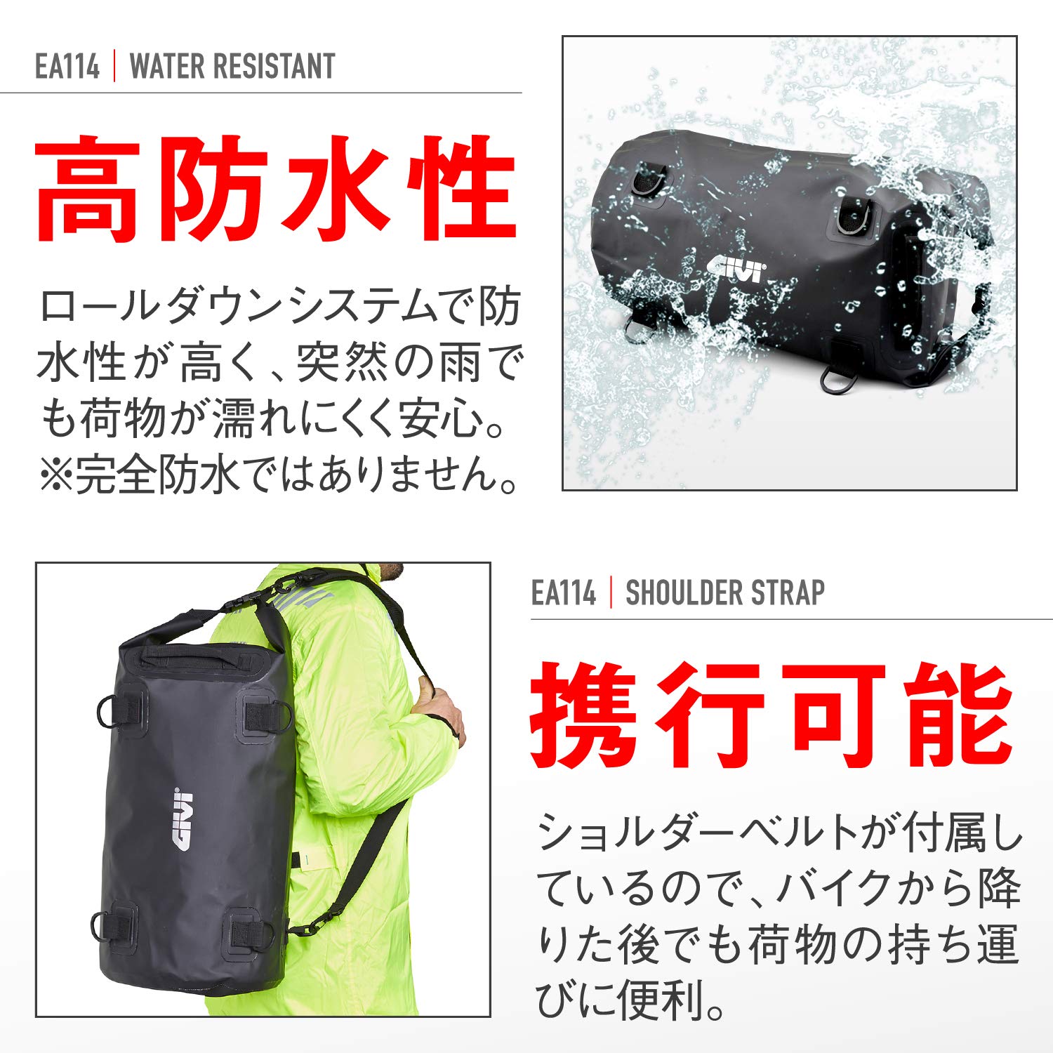 【特価商品】GIVI(ジビ) 防水ドラムバッグ 30L ブラック EA114BK GIVI（ジビ） GIVI EA114BK 防水ドラムバッグ 30L容量 ブラック 汎用