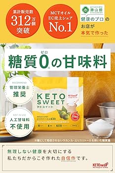 Amazon.co.jp: 管理栄養士推奨 ラカンカ ケトスイート 680g