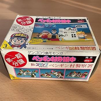 Dr.スランプ アラレちゃん ペンギン村警察署　当時物JAN無し　プラモデル Dr.スランプ アラレちゃんペンギン村 警察署 【新品未開封