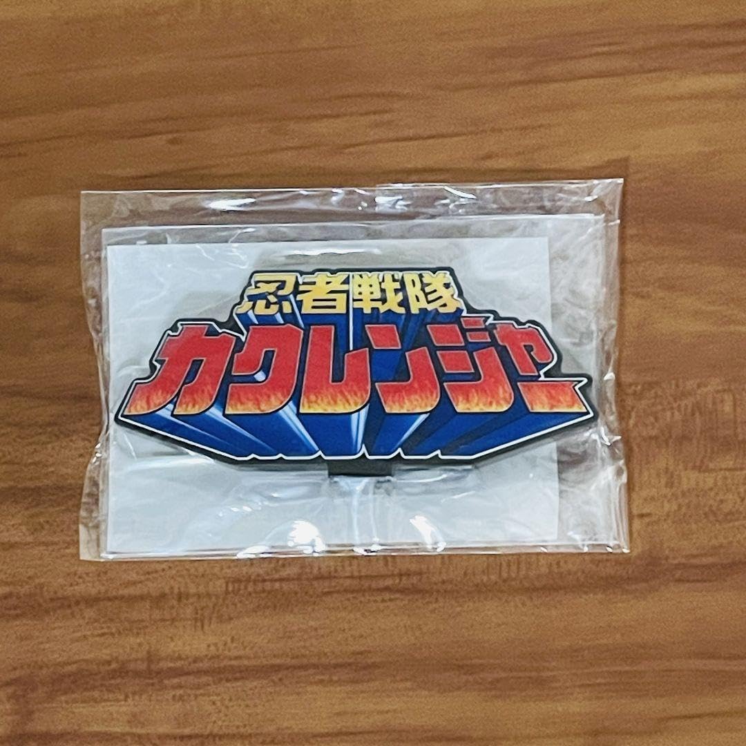 Amazon.co.jp: アクリルロゴディスプレイEX 忍者戦隊 カクレンジャー