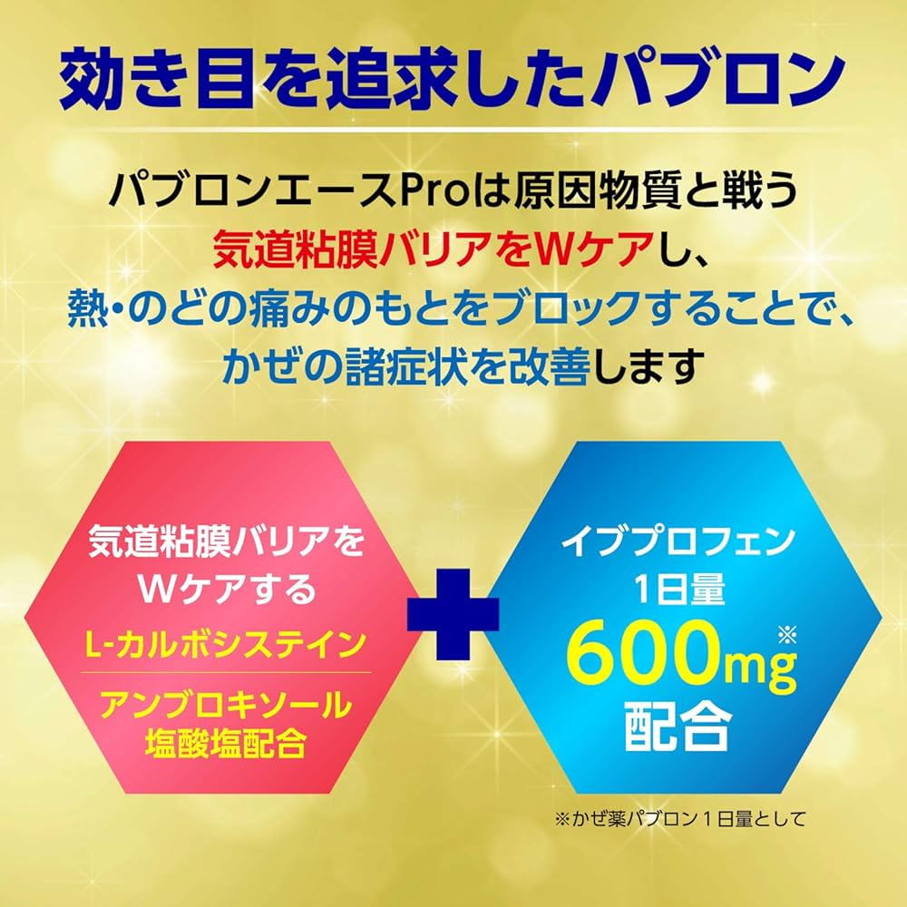 Amazon.co.jp: 【指定第2類医薬品】パブロンエースPro錠 18錠