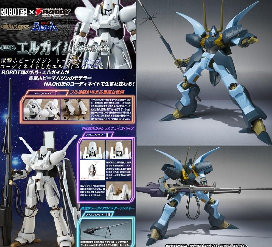 Amazon.co.jp: ROBOT魂 限定 輸送 エルガイムMkⅠ 最終決戦仕様