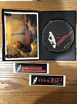 Amazon.co.jp: 希少品釣崎清隆監督「死化粧師オロスコ」DVD 廃版