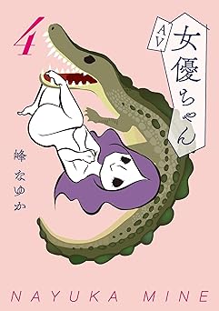 【特別版】AV女優ちゃん4(特典付き)