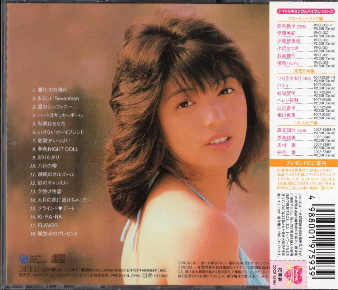 廃盤CD★昭和レトロ★90年代★アイドル★SPEED CDシングル 8個セット 廃盤CD☆昭和レトロ☆90年代☆アイドル☆SPEED CDシングル 8個