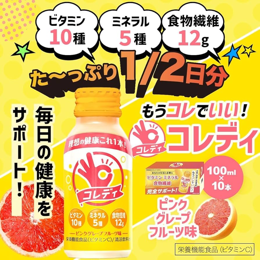 食べてもやせる ビタミンの知恵 即攻元気ゼリー 鉄分＆マルチビタミン ぶどう風味 180g | 栄養
