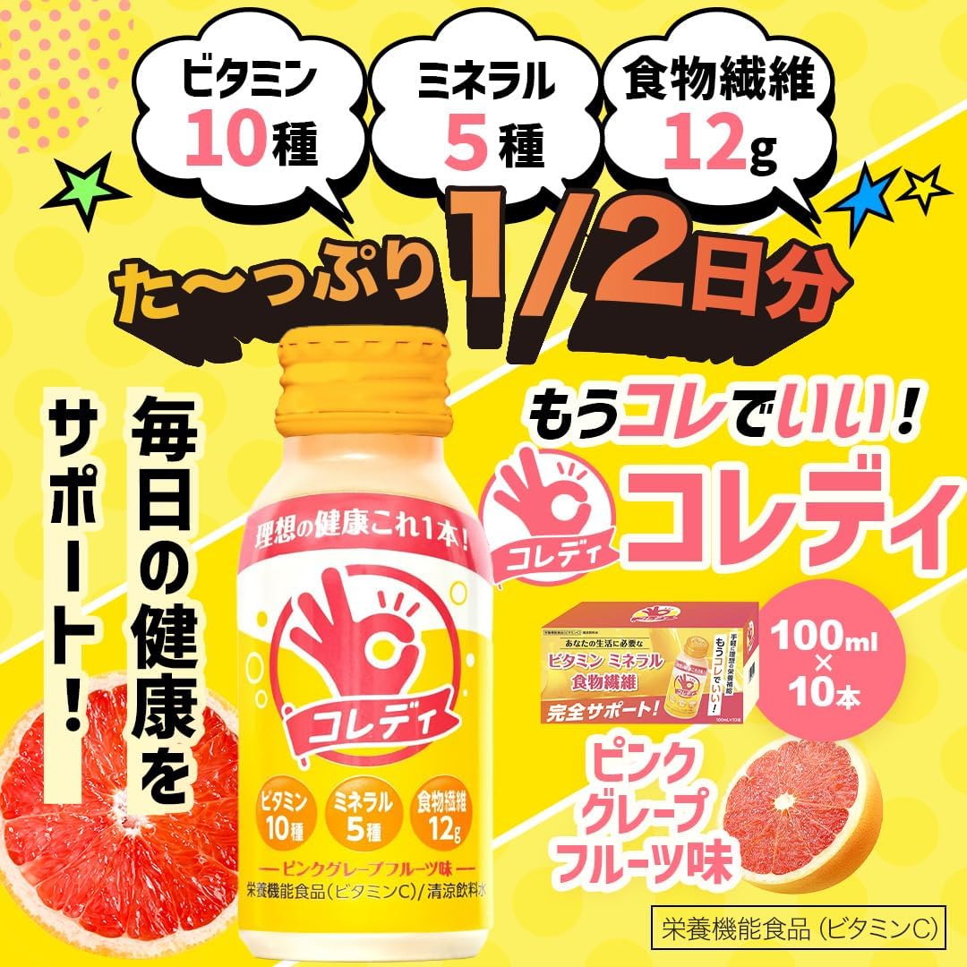 Amazon.co.jp: 【これ飲むだけでいい！！】コレディ 完全栄養ドリンク