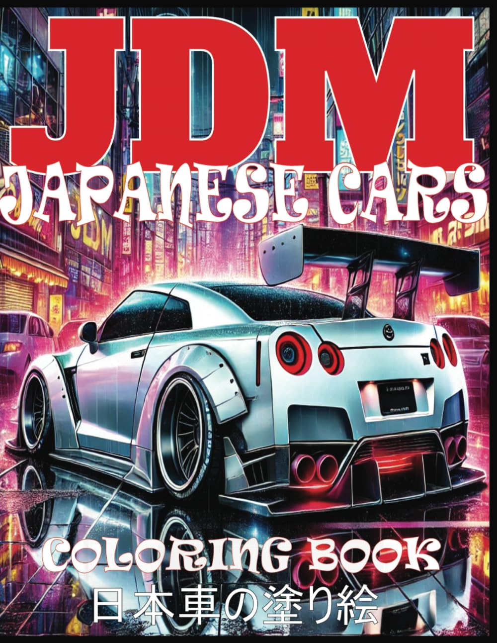 JDM JAPANESE CARS COLORING BOOK: JDM Legends, Retro and Sports Car Illustrations for Adults and Kids, for stress relief and Relaxation, mindfulness, ... Book Collection for Kids and Adults.)